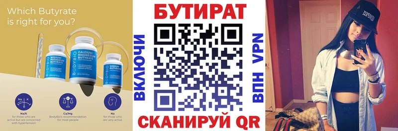 где продают наркотики  Долинск  Бутират бутандиол 
