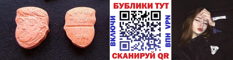 Экстази MDMA  Долинск 