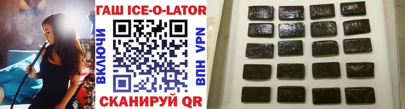 Гашиш ice o lator как найти закладки Долинск