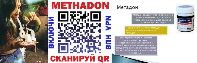 МЕТАДОН VHQ  ссылка на мегу сайт  Долинск 