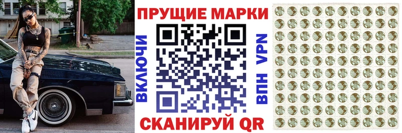 Марки N-bome 1,8мг  Долинск 